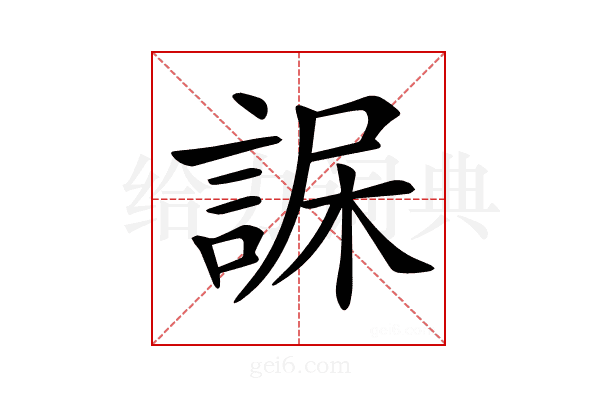 𧨇