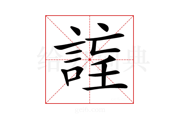 𧨉