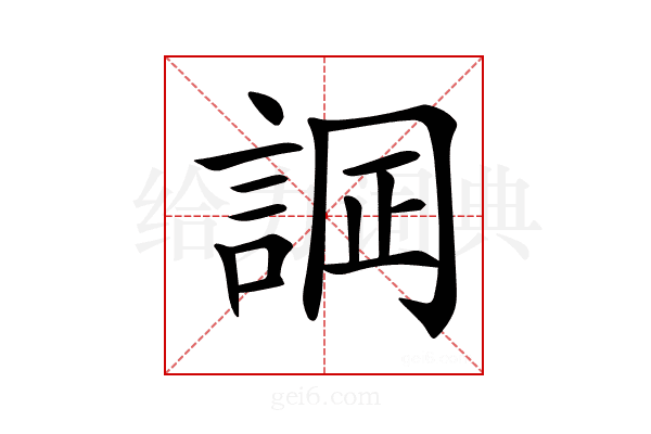 𧨋