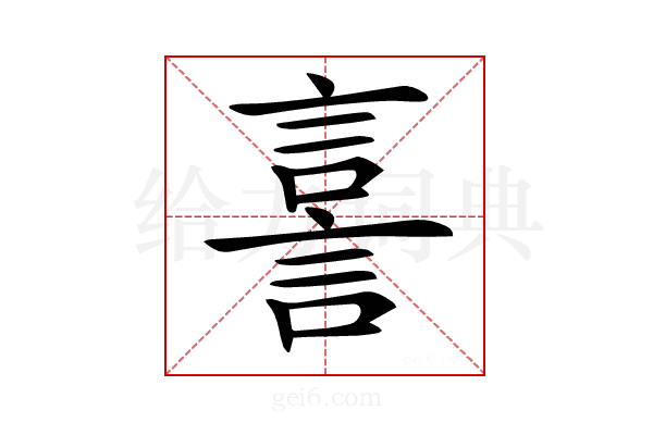 𧨟