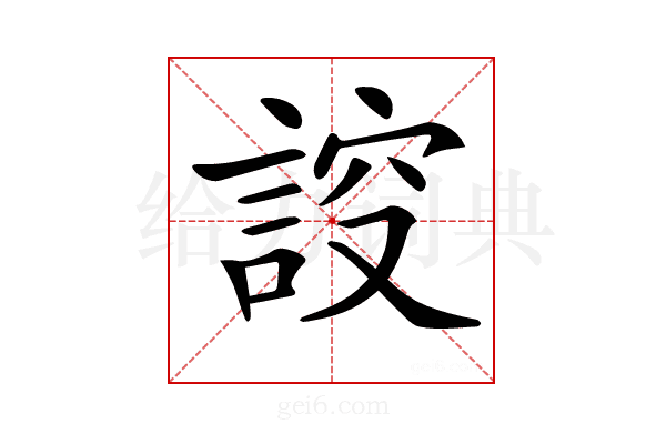 𧨠