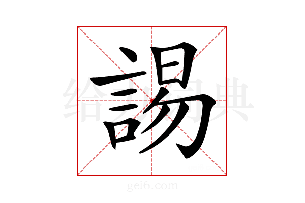 𧩎