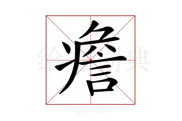𧩏