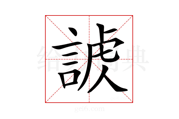 𧩐