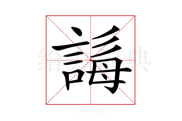 𧩒