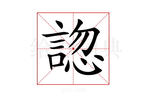 𧩓