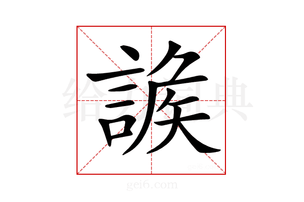 𧩩