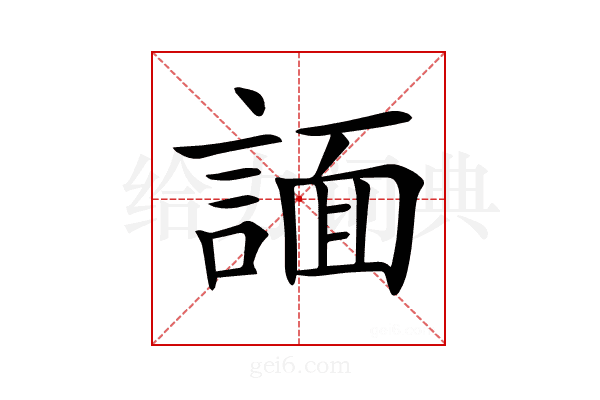 𧩤