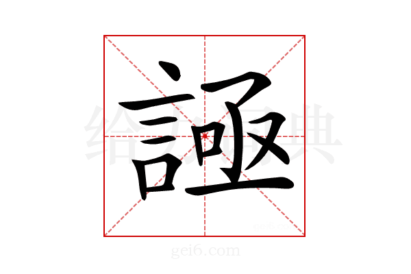 𧩦