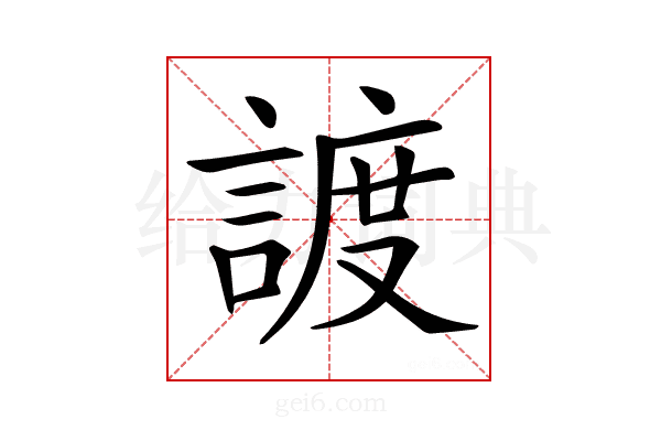 𧩧