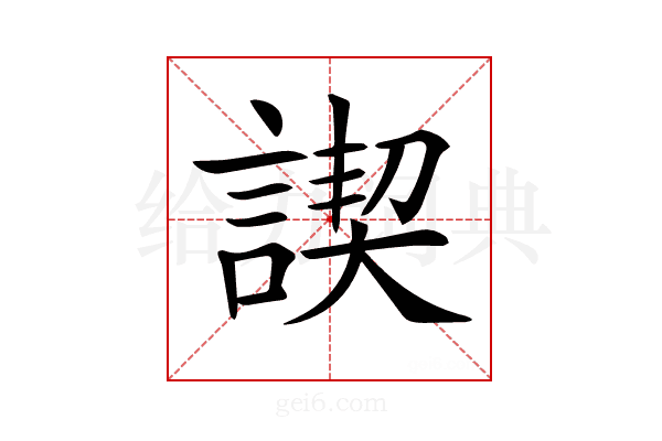 𧩶