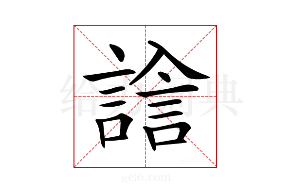𧪃