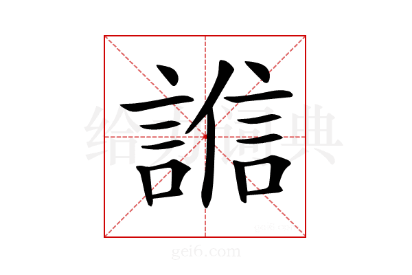 𧪄