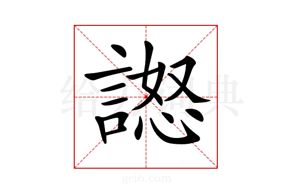 𧪅