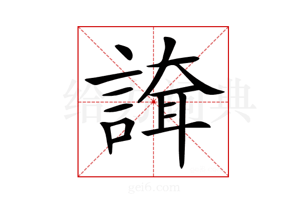 𧪇