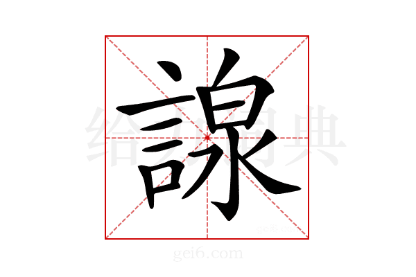 𧪒