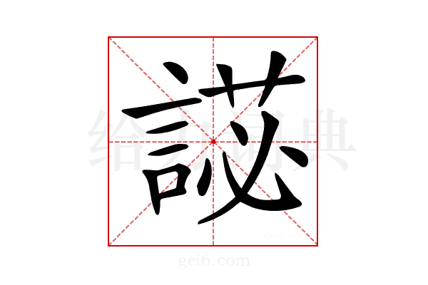 𧪋