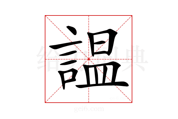 𧪍