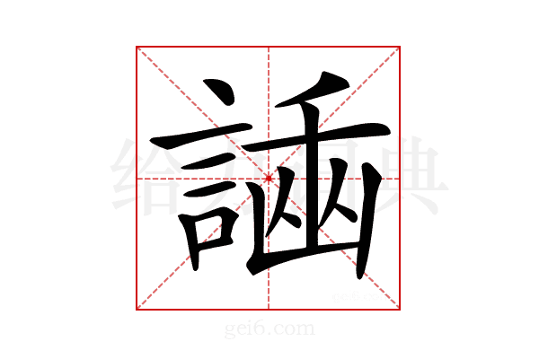 𧪗