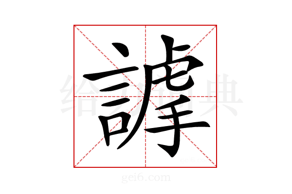 𧫅