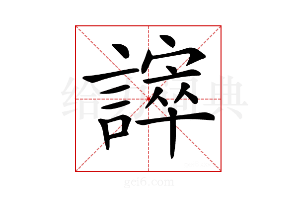 𧫒