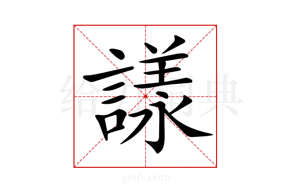 𧫛
