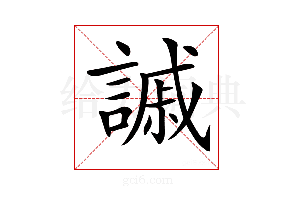 𧫳
