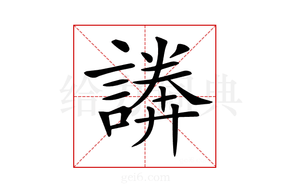 𧫵
