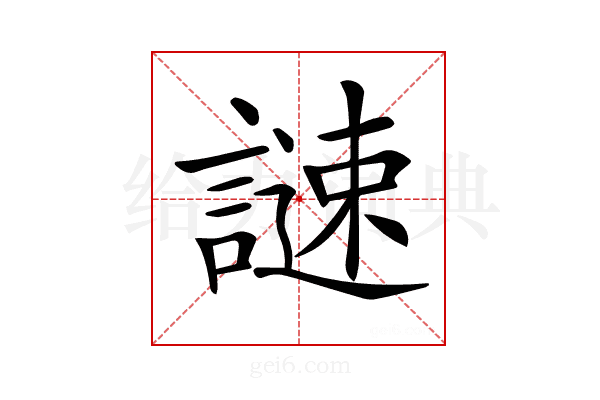 𧫻