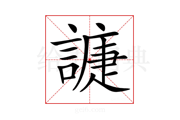 𧫰