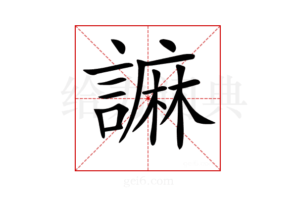 𧫼