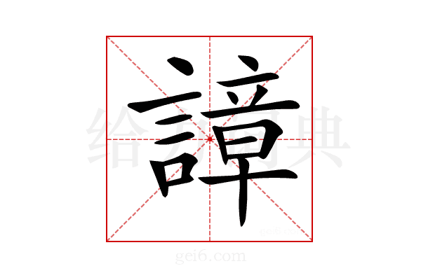 𧫱