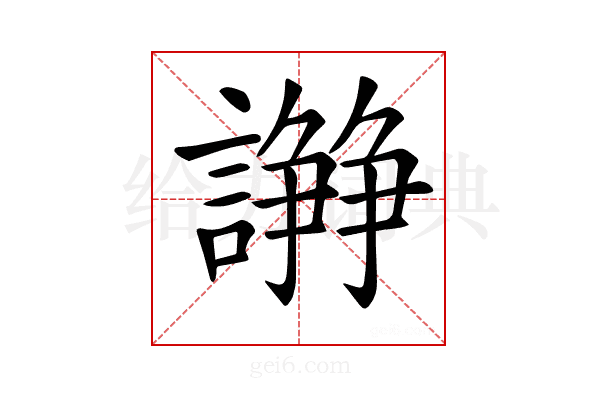 𧬦
