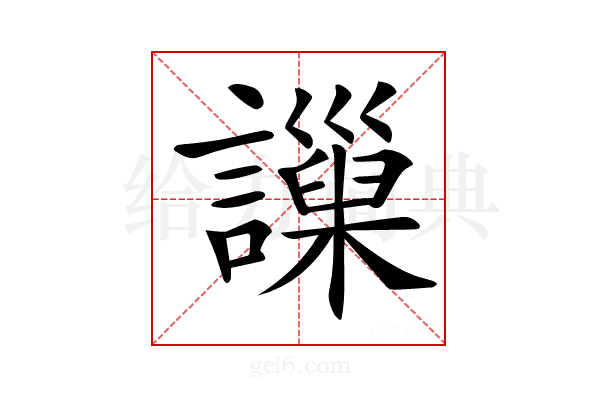 𧭄