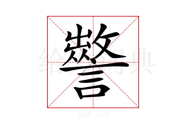 𧭁
