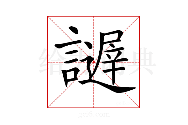 𧭋