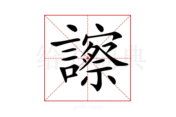𧭂