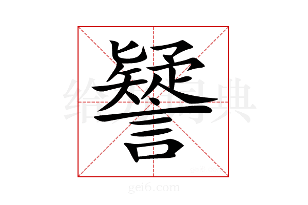 𧭐