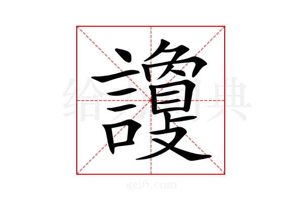 𧭦