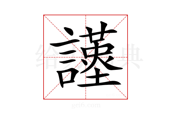 𧭩