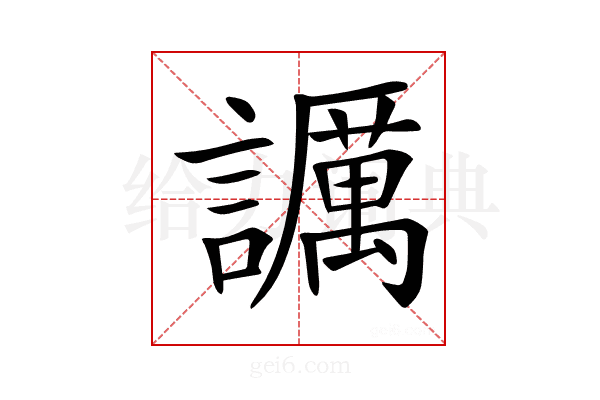 𧭡