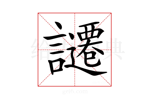 𧭱