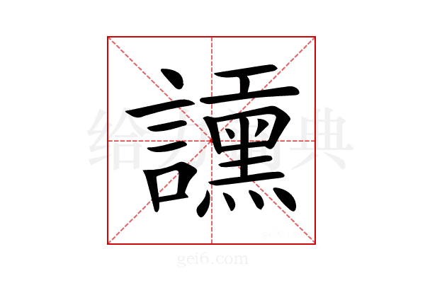 𧭲