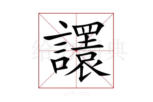𧭴