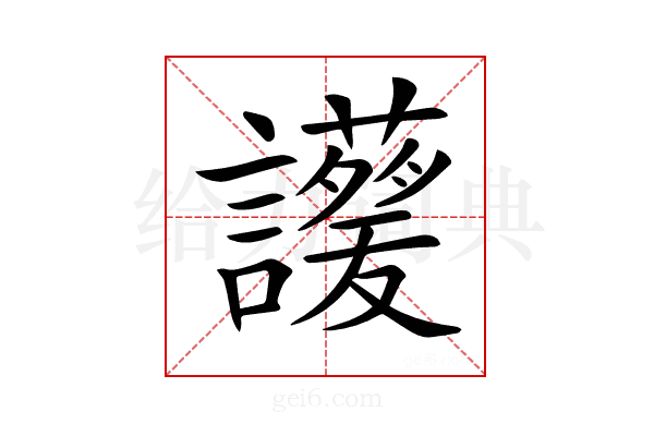 𧮁