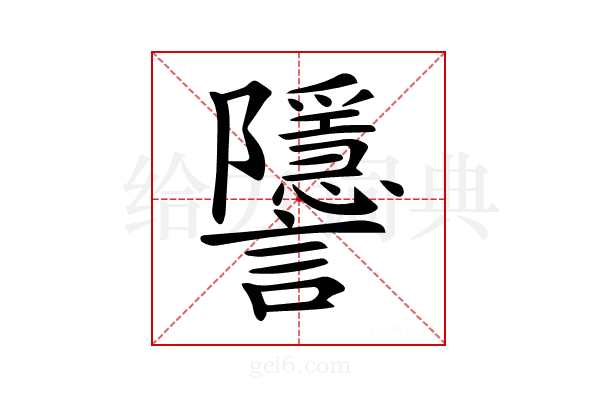 𧮐