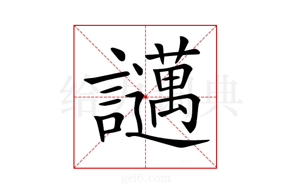 𧮇