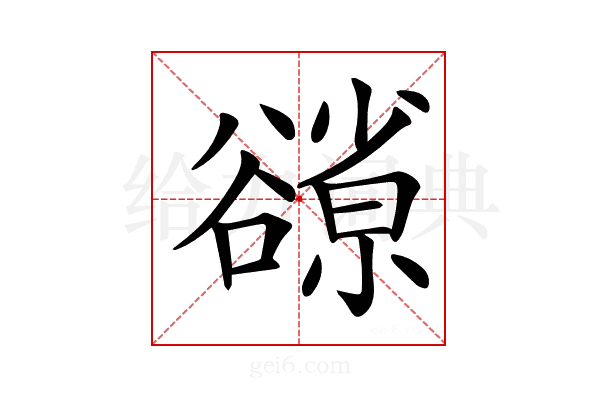 𧯊