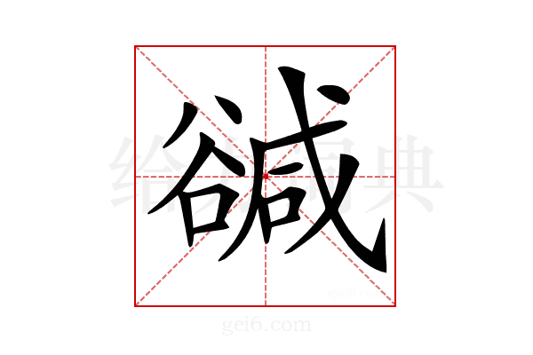 𧯃