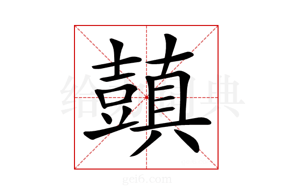 𧰊